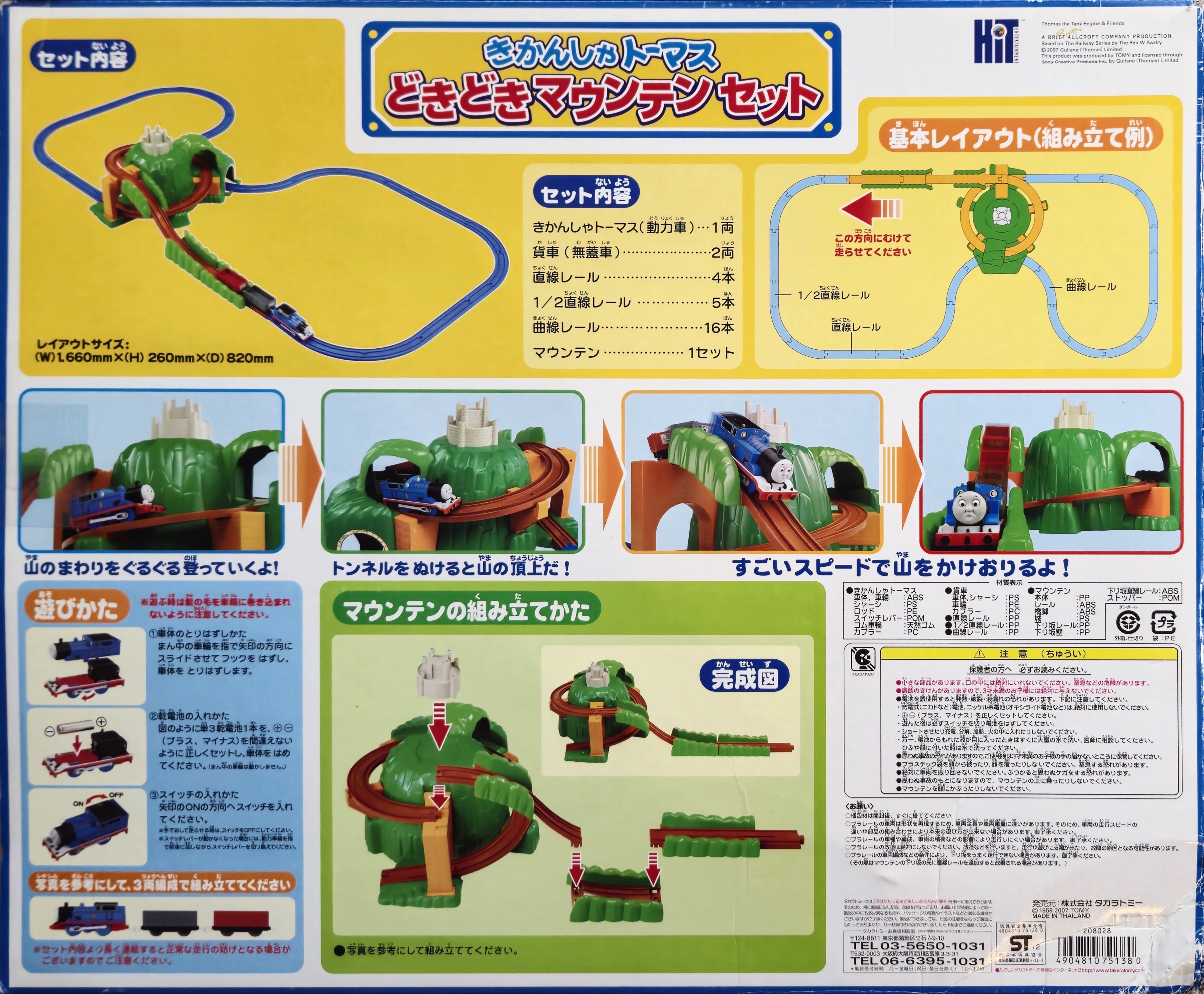 Plarail Thomas the Tank Engine Doki Doki Mountain Set